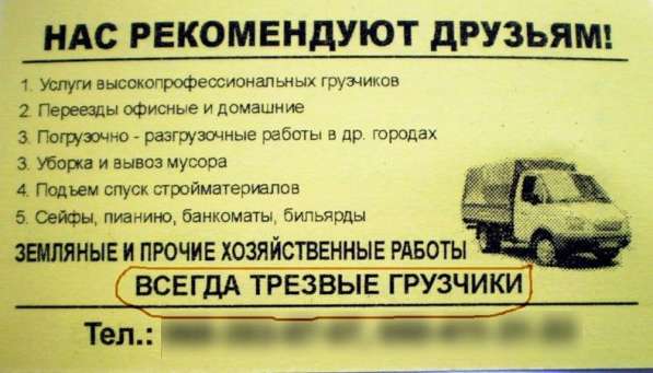 Грузоперевозки