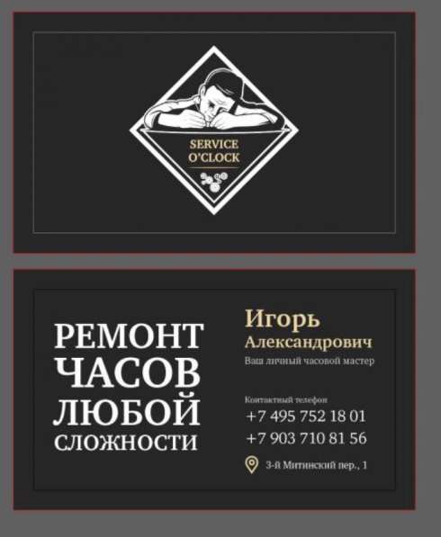 Ремонт швейцарских часов настенных, напольных. Гарантия в Москве фото 5