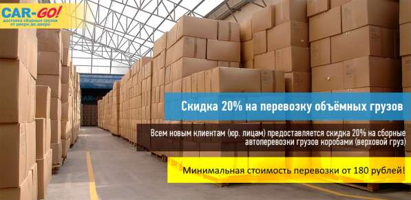 Срочный забор груза по России в Ульяновске фото 5