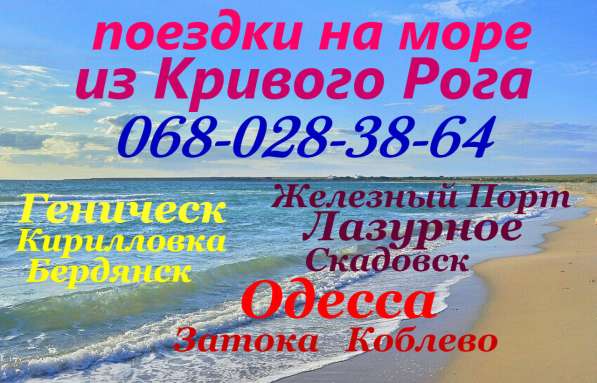 Поездки на море в фото 4