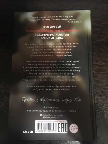 Книга в Тюмени