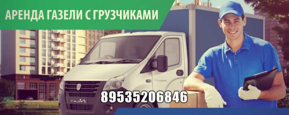 Грузотакси в Вологде