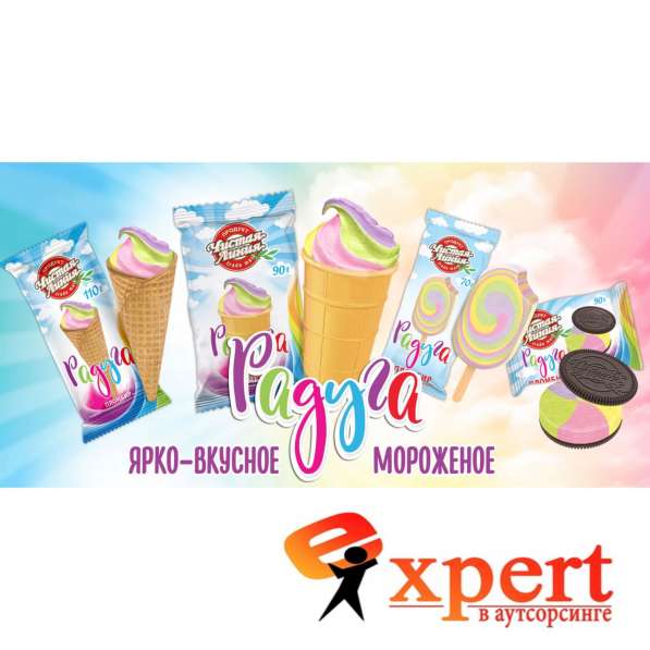 Упаковщики мороженного