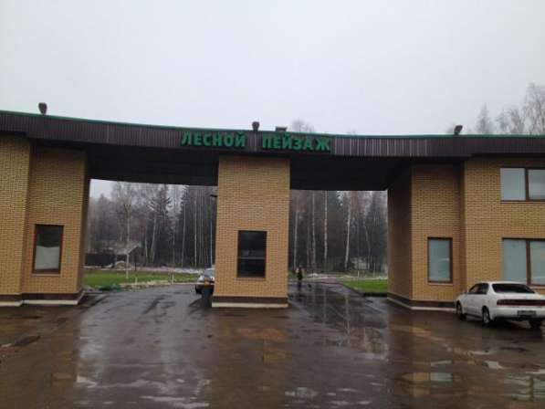 Продается земельный участок в КП "Лесной пейзаж" в Москве фото 3