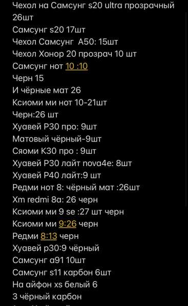 Защитные стекла в Санкт-Петербурге фото 3
