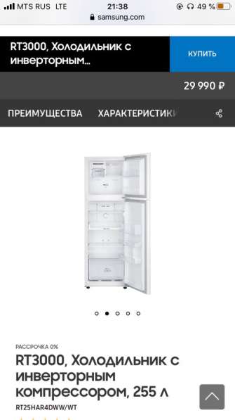 Холодильник в Москве