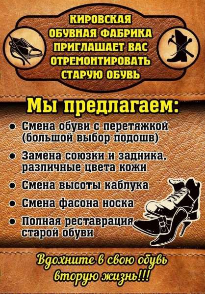 Ремонт обуви в Суворове фото 3