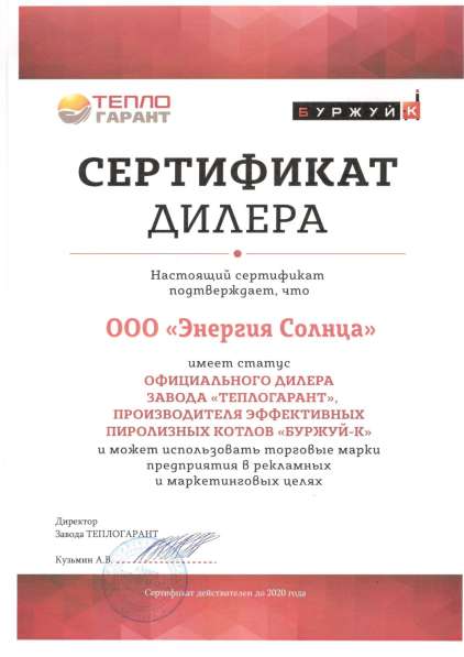 Котел воздухогрейный тверд Буржуй 100 кВт в Казани фото 6