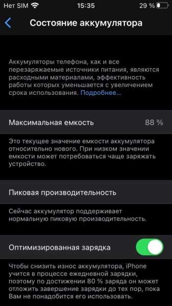IPhone 5se 32гб в Нижнем Новгороде