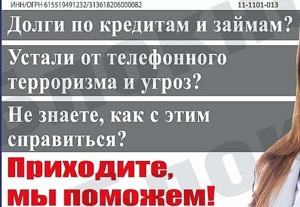 Юридическая помощь