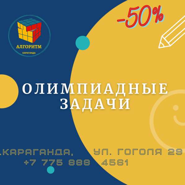 Репетиторы по математике