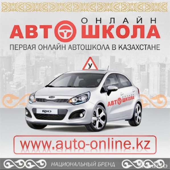 АВТОШКОЛА в фото 9