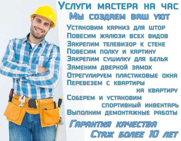 Услуги электрика | Электромонтаж | Вызов электрика в Липецке в Липецке фото 4