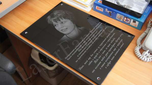 #стеклянные #памятныетаблички с #гравировкой #Москва в Москве