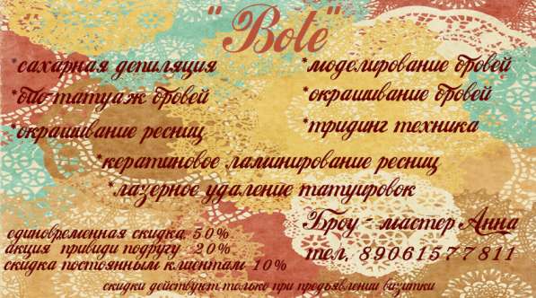 Ищу моделей