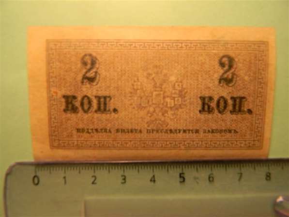 Банкноты (копейки) России 1915-17 годов, 10 штук в фото 17
