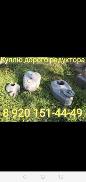 КУПЛЮ ДОРОГО РЕДУКТОРА ДОРОГО.,! в Твери