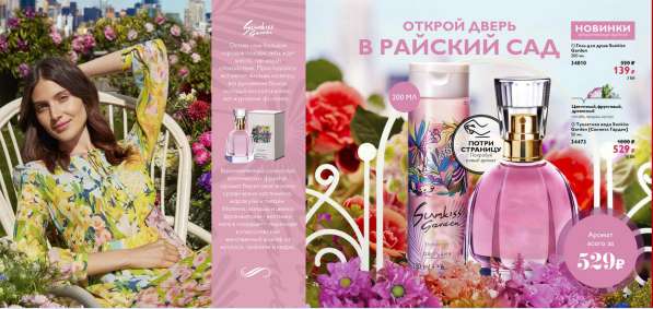 Косметика Орифлейм в Москве фото 4