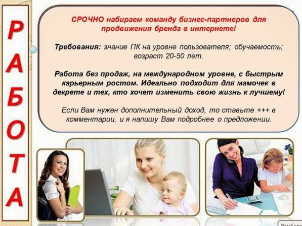 Приглашаем на работу!!!