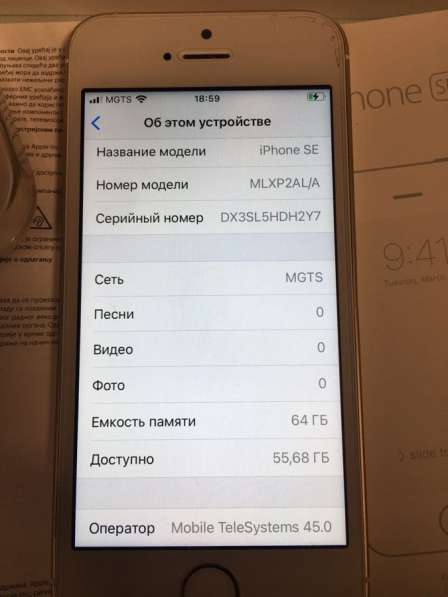 IPhone se 64гб в Москве фото 5