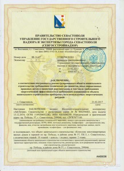 Новая 1кк, пр. Победы,59 с ремонтом в Севастополе фото 9