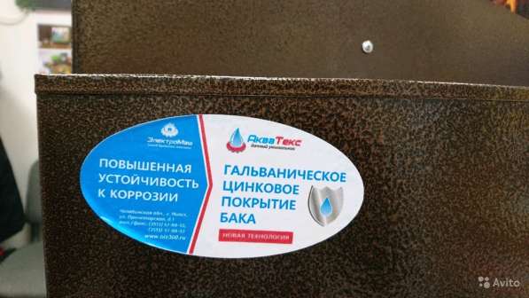 Дачный умывальник, водонагреватель Акватекс в Санкт-Петербурге фото 5