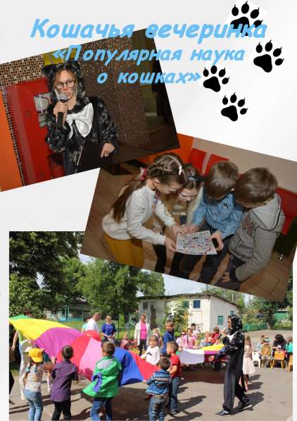 Организация детских праздников в Балашове фото 4
