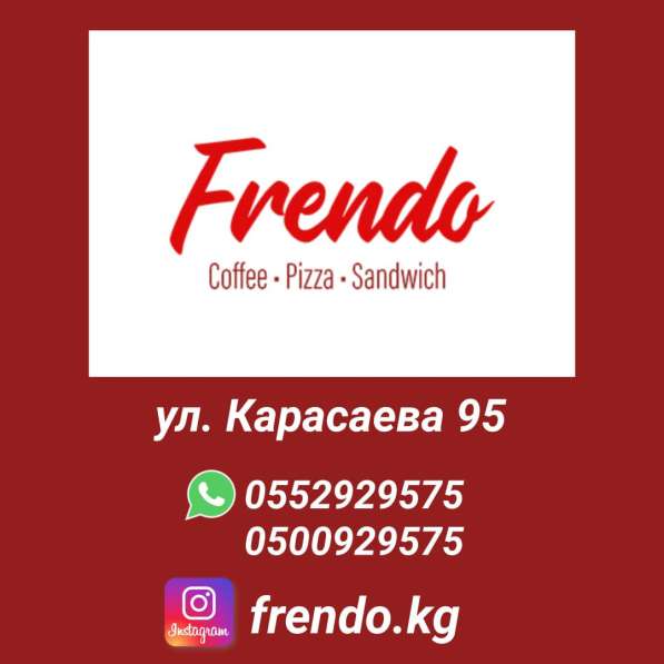 Кофейня "Frendo". Уютная атмосфера, изысканная кухня! в фото 12