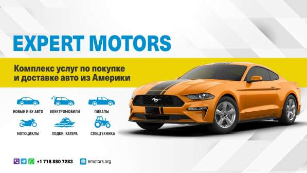 Expert Motors - Автомобили под Заказ, Томск в Краснодаре фото 22