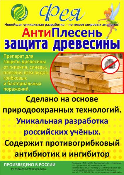 Уникальная Экохимия Будущего в Тамбове