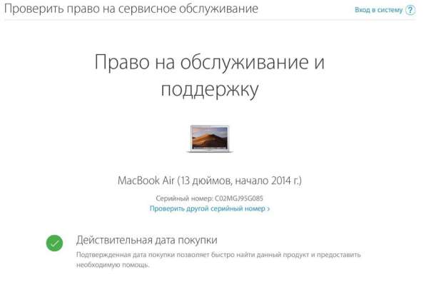 MacBook Air 13 в Москве