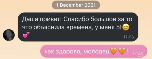 Репетитор по английскому языку онлайн в Москве