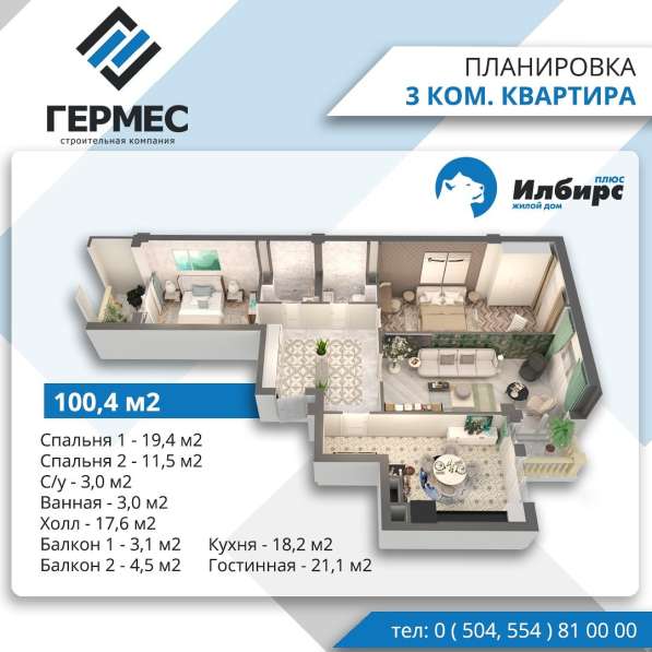 Строительная Компания "Гермес" в фото 6