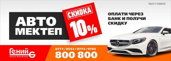 Онлайн автошкола