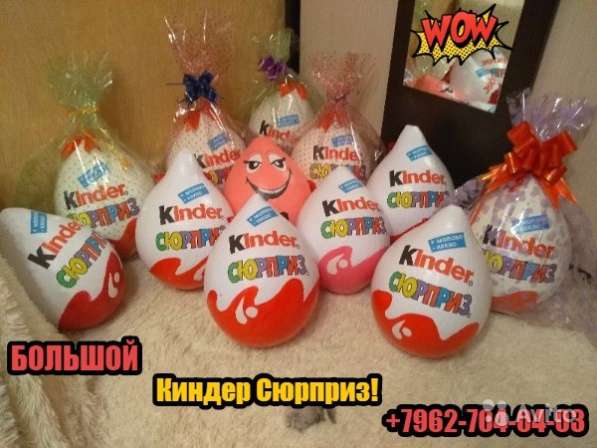 Гигантский киндер-сюрприз в Санкт-Петербурге фото 10