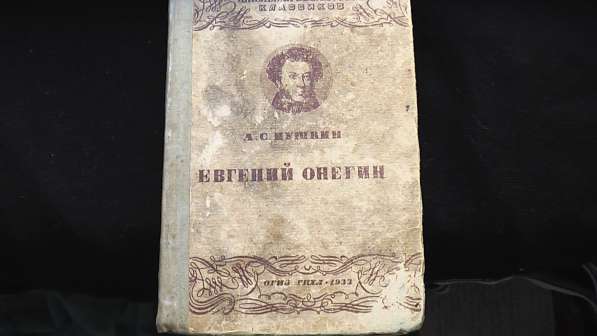 Книга А. С. Пушкин Евгений Онегин.1934г