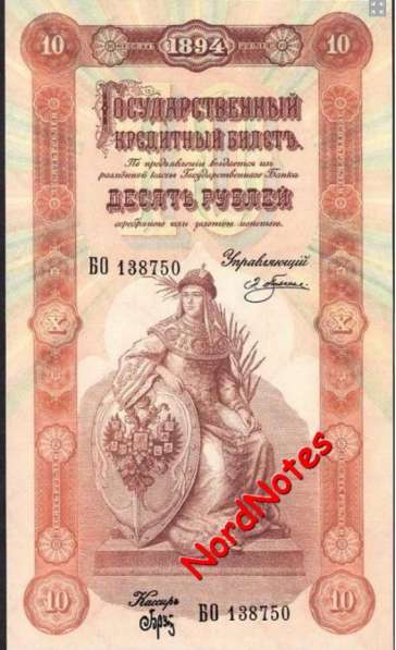 Копии Банкнот России в Вологде фото 13