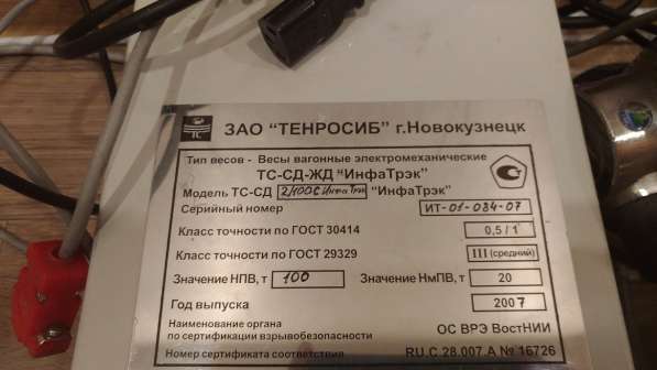 Весы вагонныеДатчики тензометрические WBK фирмы CAS Р. Корея в Новосибирске фото 4