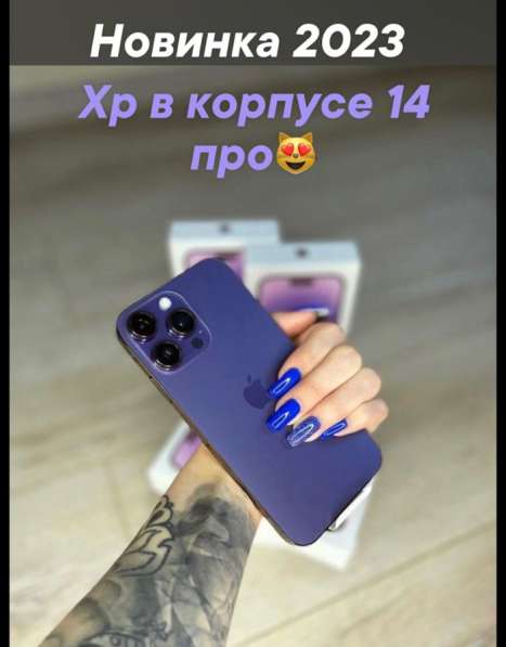 IPhone XR в корпусе 13 про фиолетовый