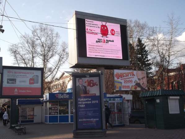 Рекламное Агентство полного цикла в Иркутске фото 14