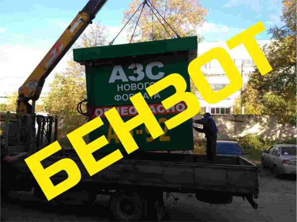 АЗС купить в Челябинске фото 10