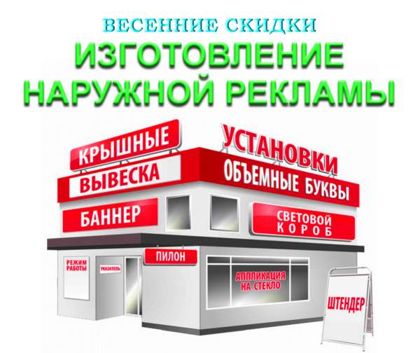 Изготовление наружной рекламы в Челябинске фото 3