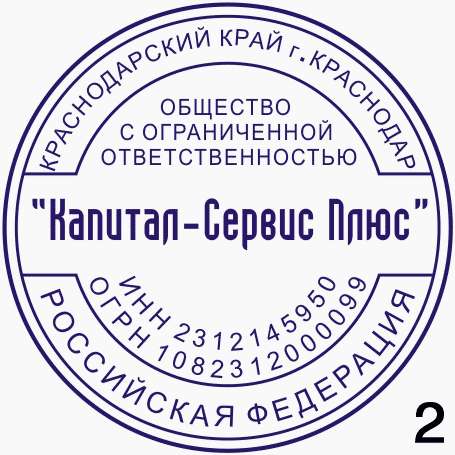 Изготовить штамп печать частный мастер в Екатеринбурге фото 4
