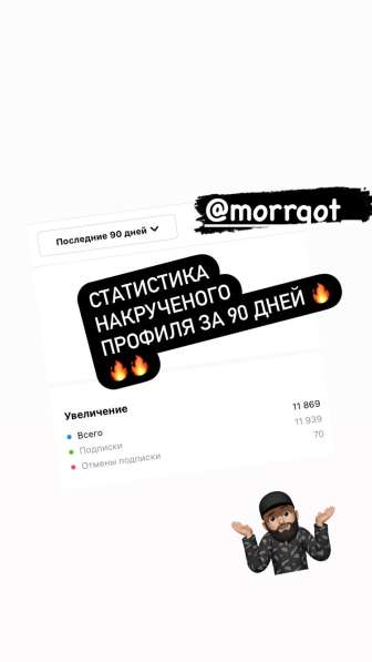 Накрутка Инстаграм в фото 5