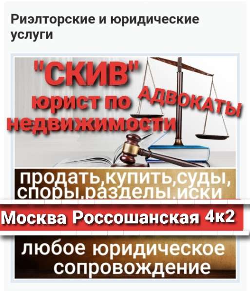 Требуеться расклейщик в Москве