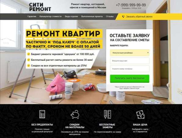 Создание сайтов в Калининграде
