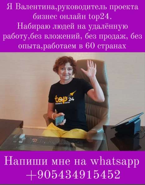 Менеджер в интернет магазин, администратор, бизнес партнёр в фото 7