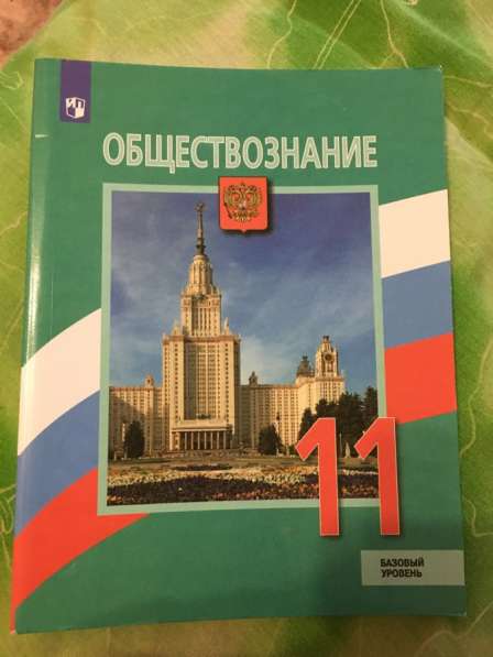 Учебники 10 и 11 класс в Владивостоке фото 8