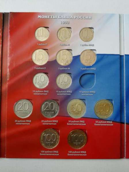 Полный набор монет 1991-1993 в альбоме в Екатеринбурге фото 3