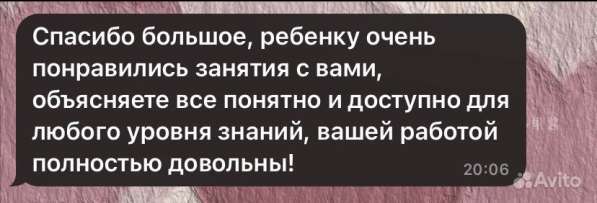 Репетитор по русскому языку в Подольске фото 3